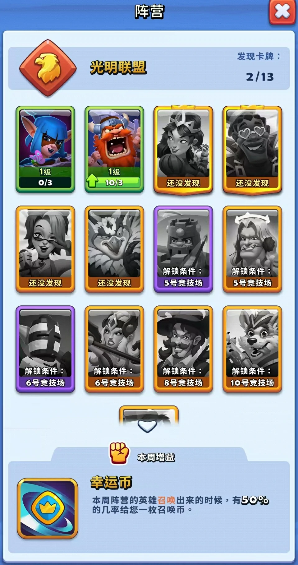 进击的战场狮鹫怎么玩,进击的战场狮鹫强度分析