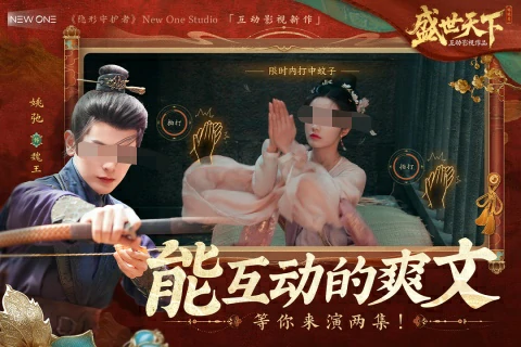 盛世天下可以在手机上玩吗,盛世天下玩法详细介绍与移动端体验指南