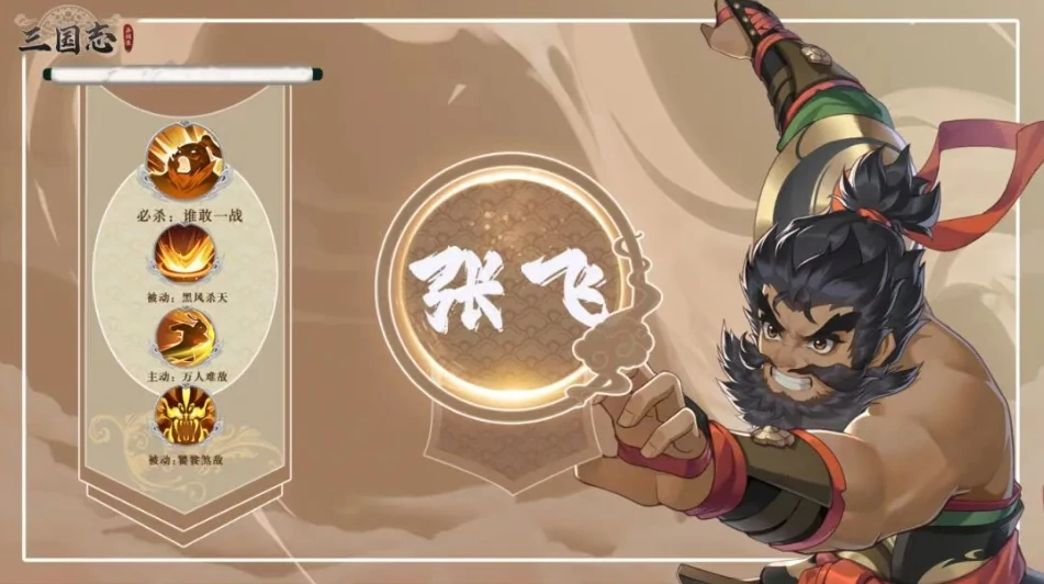 三国志异闻录蜀国角色推荐,三国志异闻录新手必看蜀国强力角色选择指南