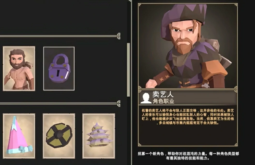 为了吾王角色解锁条件全解析,为了吾王各角色开启方法分享