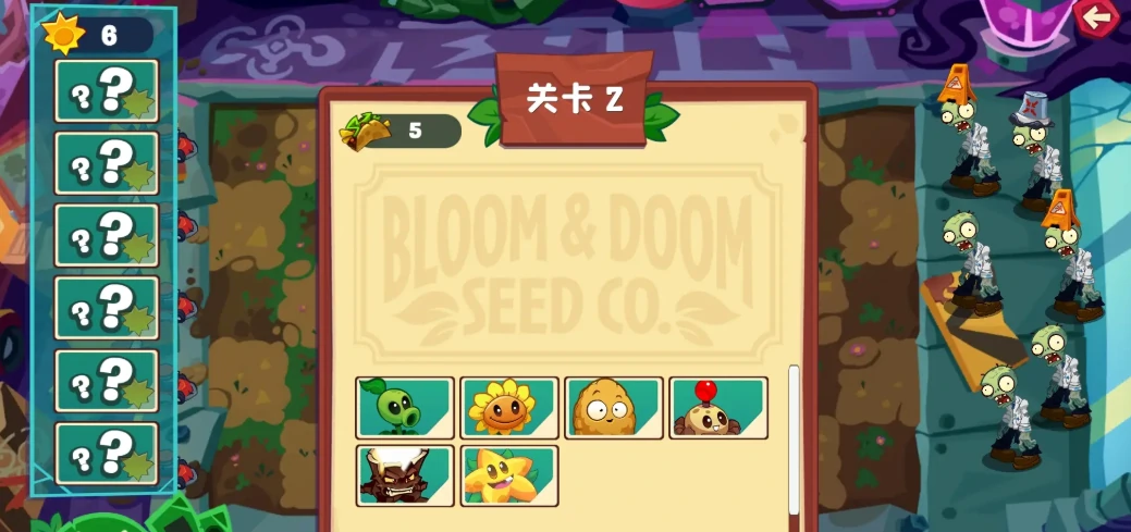 植物大战僵尸3上线时间曝光,植物大战僵尸3手游最新消息一览