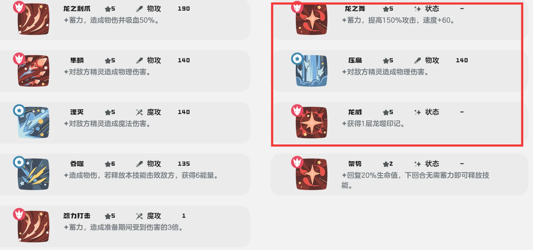 洛克王国世界伊兰龙技能搭配攻略,洛克王国世界伊兰龙最强配招技巧分享