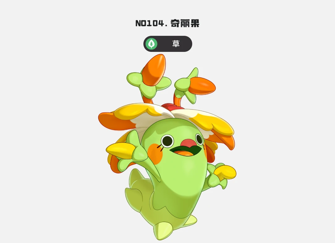 洛克王国世界奇丽果获取方法,洛克王国世界奇丽果怎么得