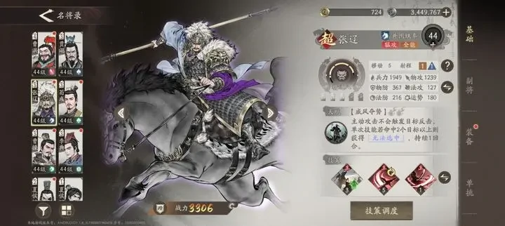 三国望神州武将排行揭秘,三国望神州强力武将推荐指南