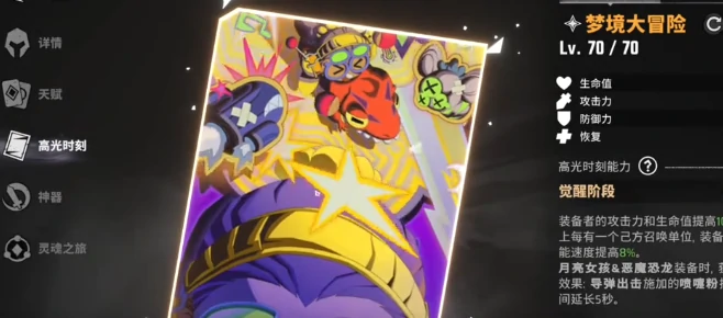 漫威秘法狂潮养成攻略,漫威秘法狂潮角色成长与玩法指南