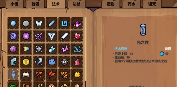 魔法工艺法术推荐指南,魔法工艺最强法术搭配与使用技巧