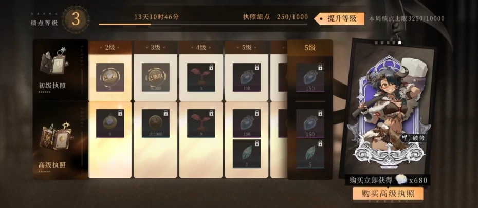 辉烬氪金攻略全解析,辉烬手游哪些充值项目最值得投资