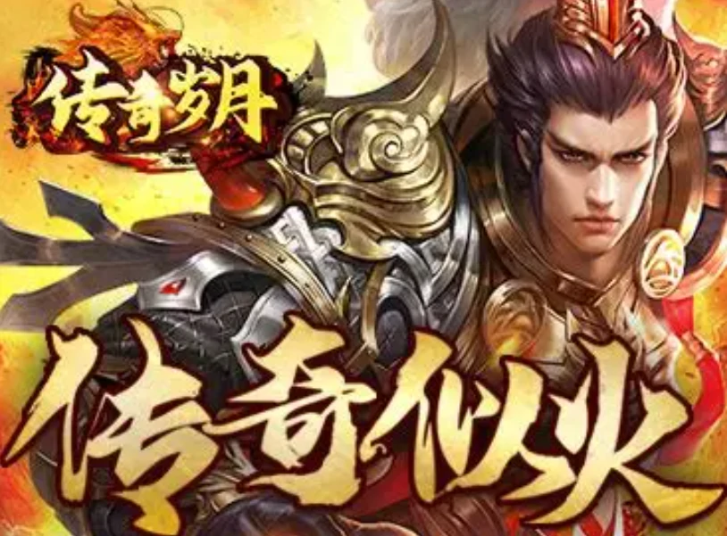传奇岁月开局全攻略,传奇岁月新手必看入门指南