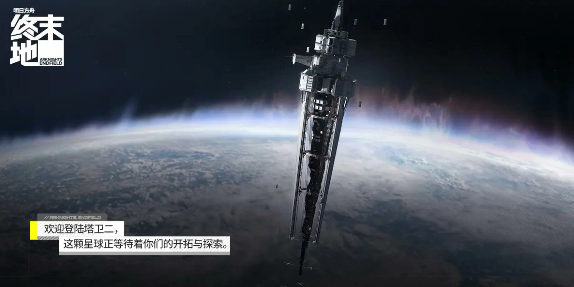 明日方舟终末地是什么类型游戏,明日方舟终末地玩法特色与体验评测,明日方舟