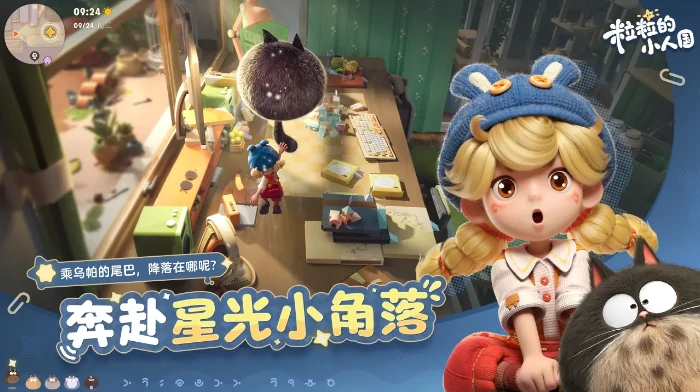 粒粒的小人国上线时间曝光,粒粒的小人国何时开启测试