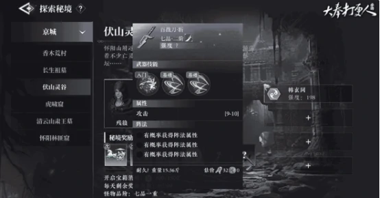 大奉打更人手游上线时间曝光,大奉打更人何时开启测试引热议