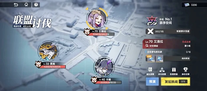 源序空间联盟讨伐怎么打,源序空间联盟讨伐玩法全解析