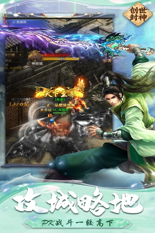 创世封神新手礼包有哪些,创世封神话费兑换码最新分享