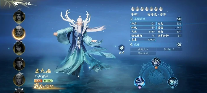 遮天世界夏九幽角色解析,遮天世界夏九幽技能全揭秘