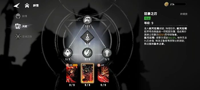 漫威秘法狂潮黑骑士好玩吗,漫威秘法狂潮黑骑士技能强度与玩法解析