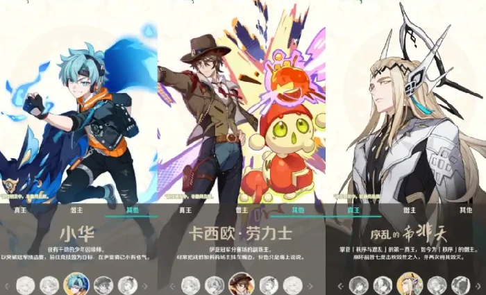 崩坏因缘精灵角色大全,崩坏因缘精灵全人物图鉴与背景解析