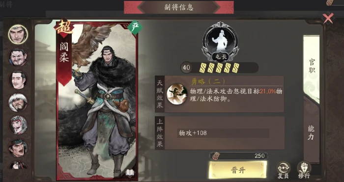 三国望神州副将选择全解析,三国望神州强力副将推荐与培养攻略