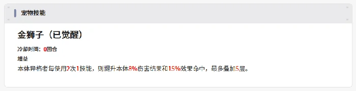 伊瑟金狮子好用吗,伊瑟金狮子实战技巧与阵容搭配指南