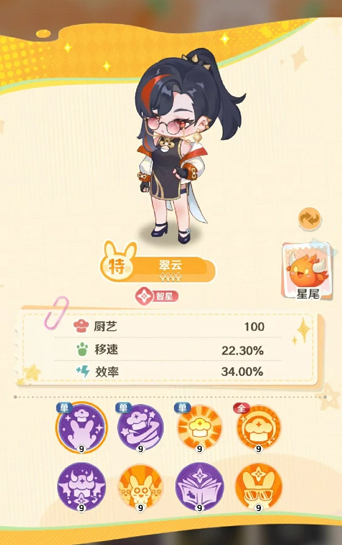 解忧小食光翠云玩法详解,解忧小食光翠云通关技巧与隐藏要素全解析