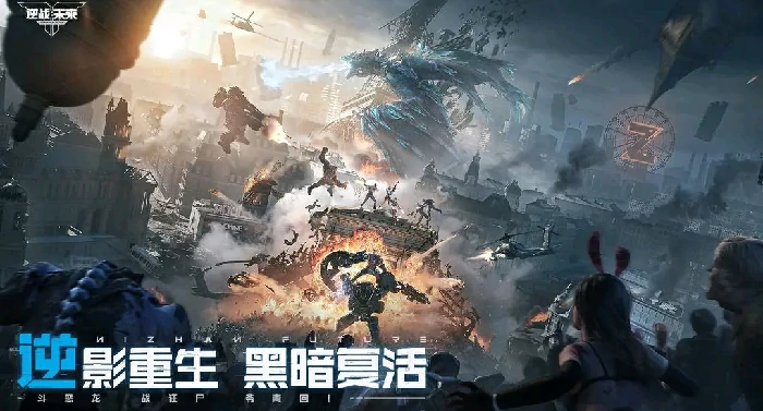 逆战未来值得买吗,逆战未来玩法详细介绍与购买建议,逆战