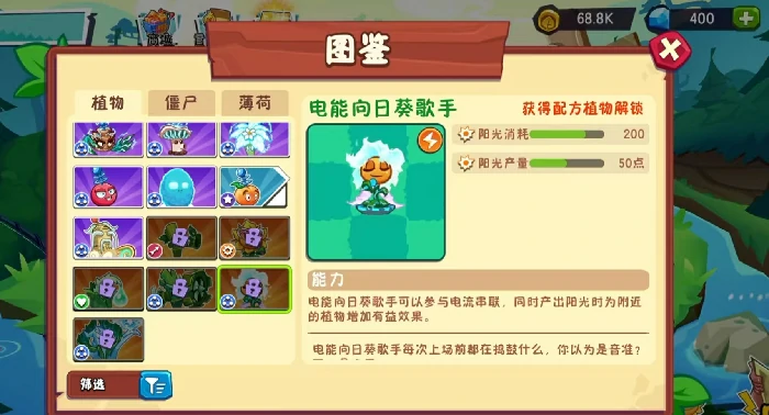 植物大战僵尸3向日葵歌手强度解析,植物大战僵尸3向日葵歌手实战表现与搭配技巧