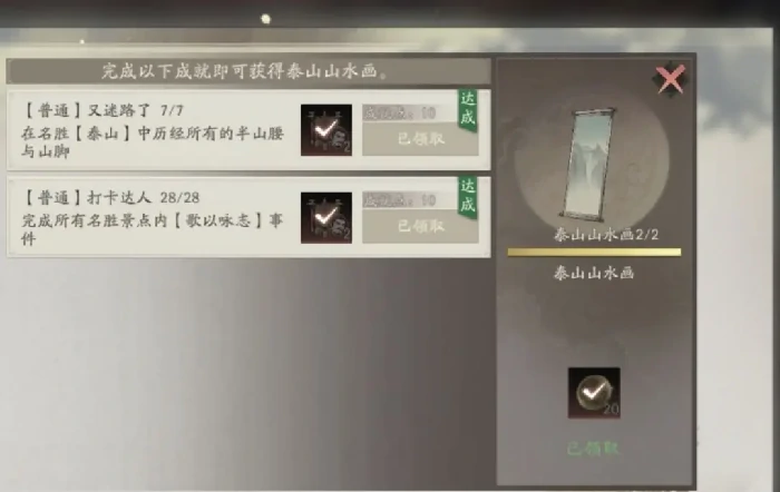 三国望神州,泰山怎么玩,三国望神州,泰山游览全攻略