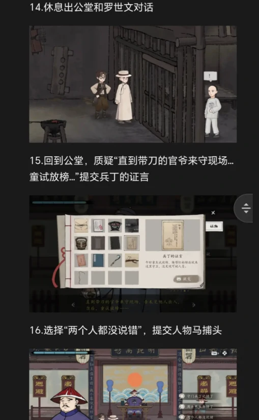 山河旅探第二章攻略,山河旅探周老先生任务全流程详解