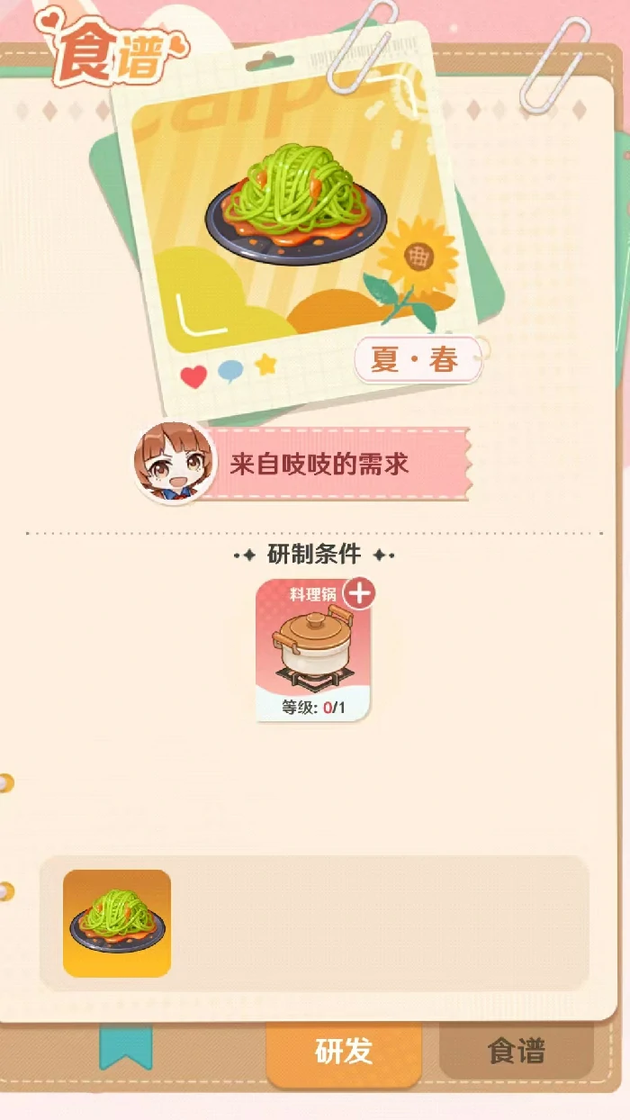 解忧小食光食谱怎么获得,解忧小食光食谱获取方式全解析