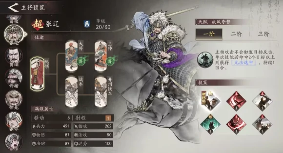 三国望神州孙权阵容搭配攻略,三国望神州孙权最强阵容推荐