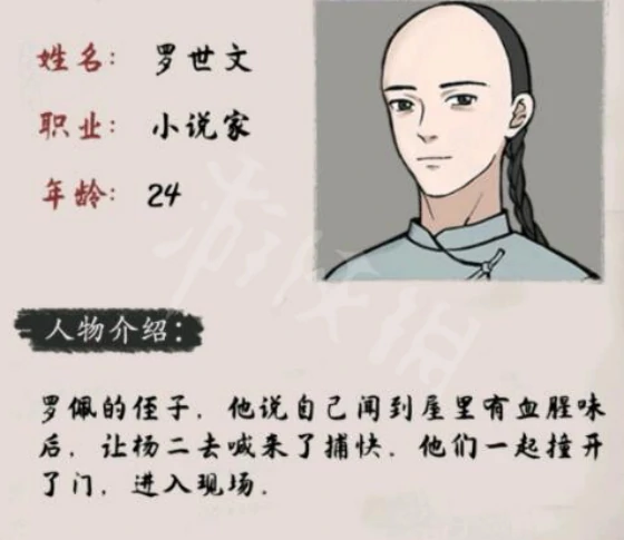 山河旅探人物介绍,山河旅探角色背景与故事解析