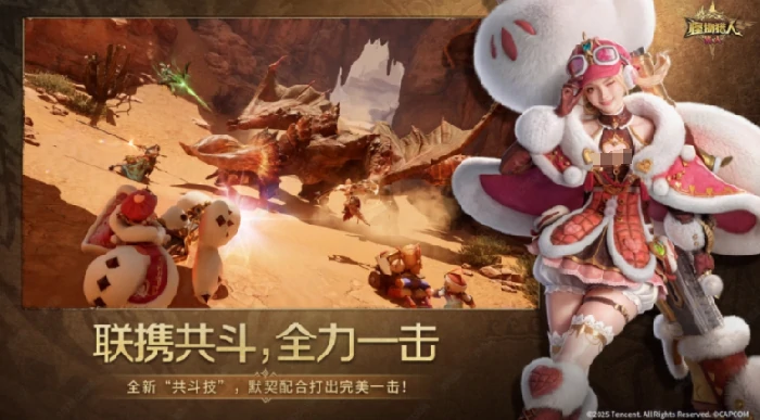 怪物猎人旅人上线时间曝光,怪物猎人旅人公测日期最新消息