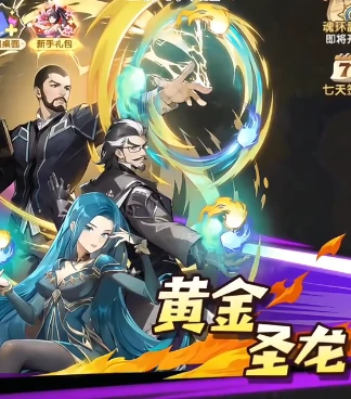 口袋斗罗大陆柳二龙阵容搭配指南口袋斗罗大陆最强柳二龙组合推荐