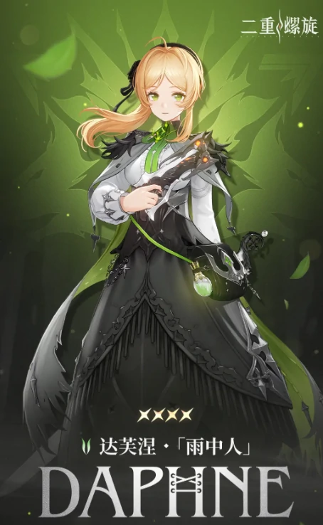 二重螺旋图鉴分享,二重螺旋角色大全解析