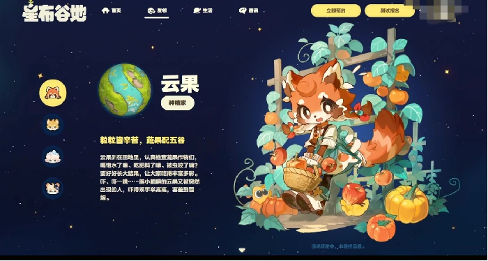 星布谷地角色大全,星布谷地主要人物介绍
