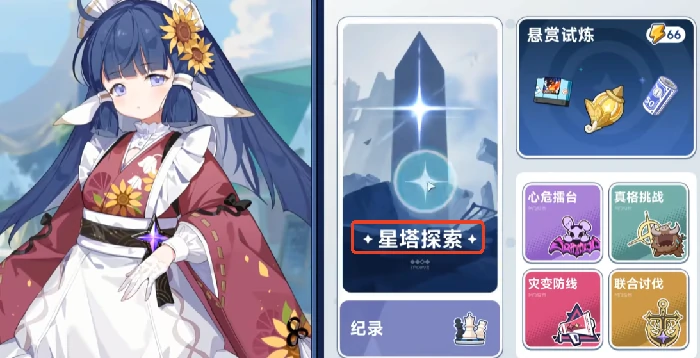 星塔旅人强化机使用指南,星塔旅人强化系统详解