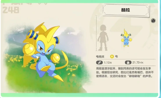 洛克王国世界酷拉捕捉方法,洛克王国手游酷拉进化全攻略