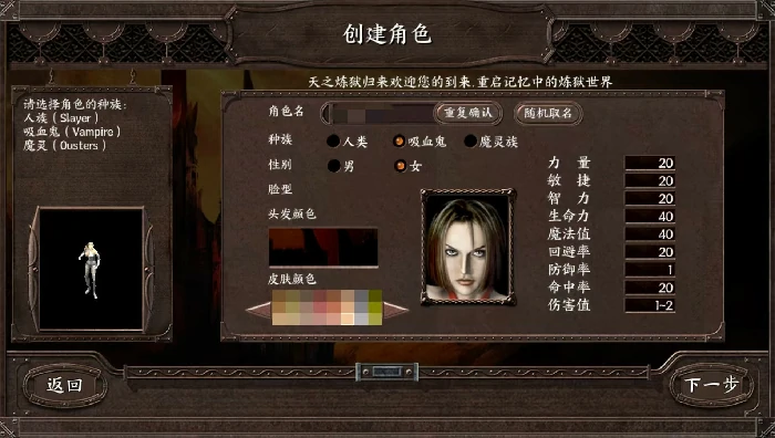 天之炼狱归来加点攻略,天之炼狱归来技能加点技巧分享