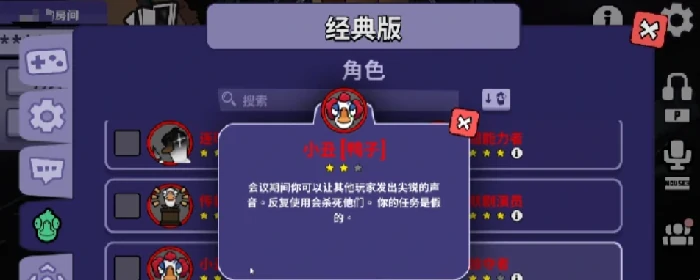 鹅鸭杀手游小丑机制揭秘,鹅鸭杀手游小丑技能全解析