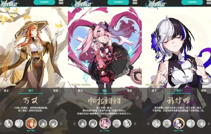 崩坏因缘精灵角色大全,崩坏因缘精灵全人物图鉴与背景解析