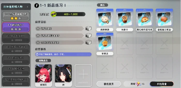 异环手游货币系统全解析,异环手游有哪些常用货币类型