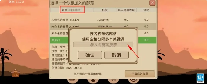 村落人生部落怎么发展,村落人生部落前期发育攻略