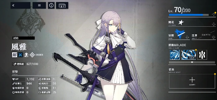 溯回青空风雅怎么样,溯回青空风雅角色强度与技能解析