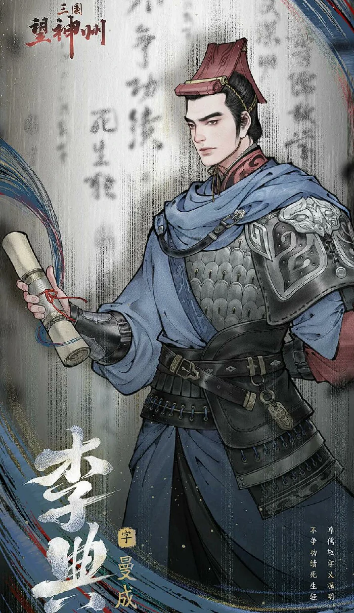 三国望神州李典怎么样,三国望神州李典强度分析与实战应用指南