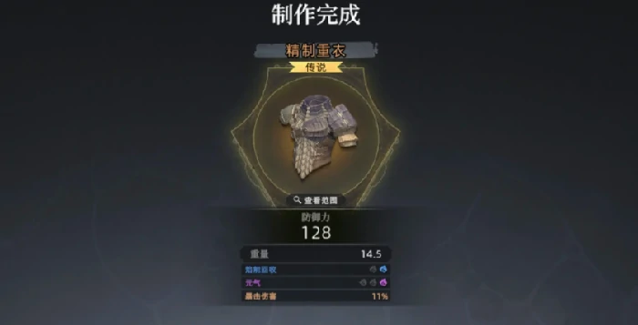 荒原曙光金色装备怎么获取荒原曙光金色装备获取全攻略