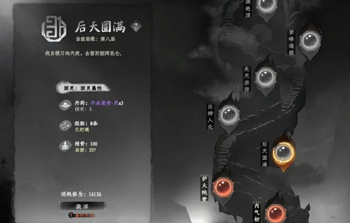 下一站江湖2不水芸丹月获取方法,下一站江湖2丹月角色获得攻略