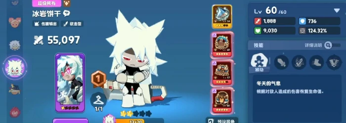 饼干人联盟冰岩饼干强度解析,饼干人联盟冰岩饼干技能与实战表现评测