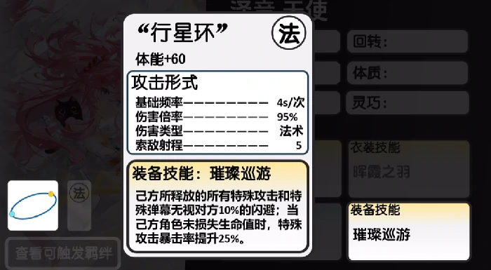 虚环泽音怎么样,虚环泽音角色强度全面解析