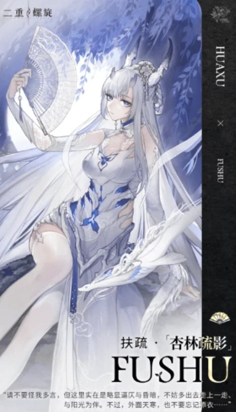 二重螺旋扶疏战斗技能揭秘,二重螺旋扶疏实机技能全解析