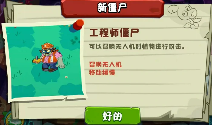 植物大战僵尸3无人机怎么打,植物大战僵尸3高效应对无人机攻略