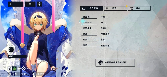 溯回青空卡侬怎么样,溯回青空卡侬角色强度与技能解析